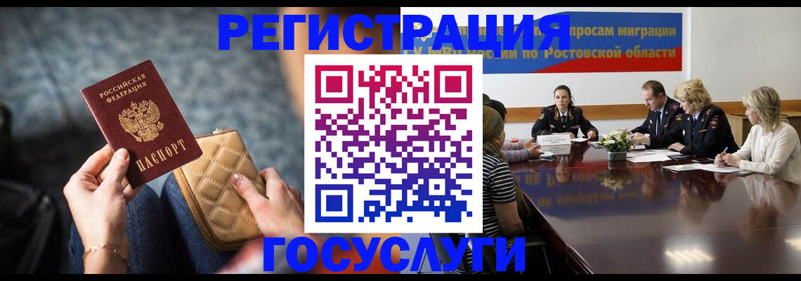 где прописаться в Дивногорске