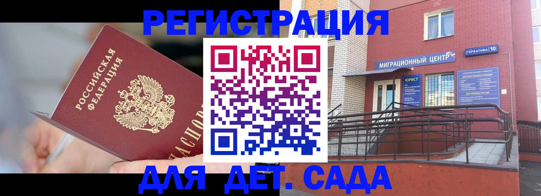 прописка поиск в Дивногорске