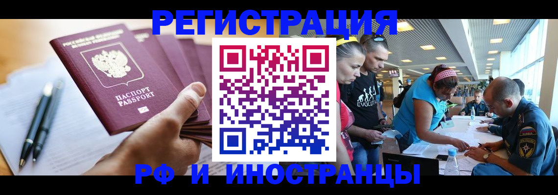 временная регистрация адрес в Дивногорске