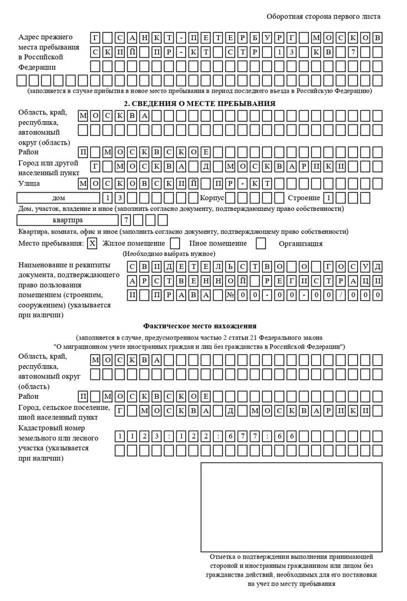 временная регистрация в Дивногорске временная регистрация в Дивногорске
