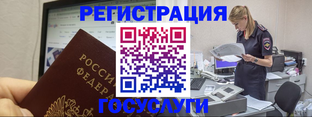 прописка паспорт в Дивногорске